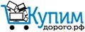 Скупка Купим-дорого (продать бу)